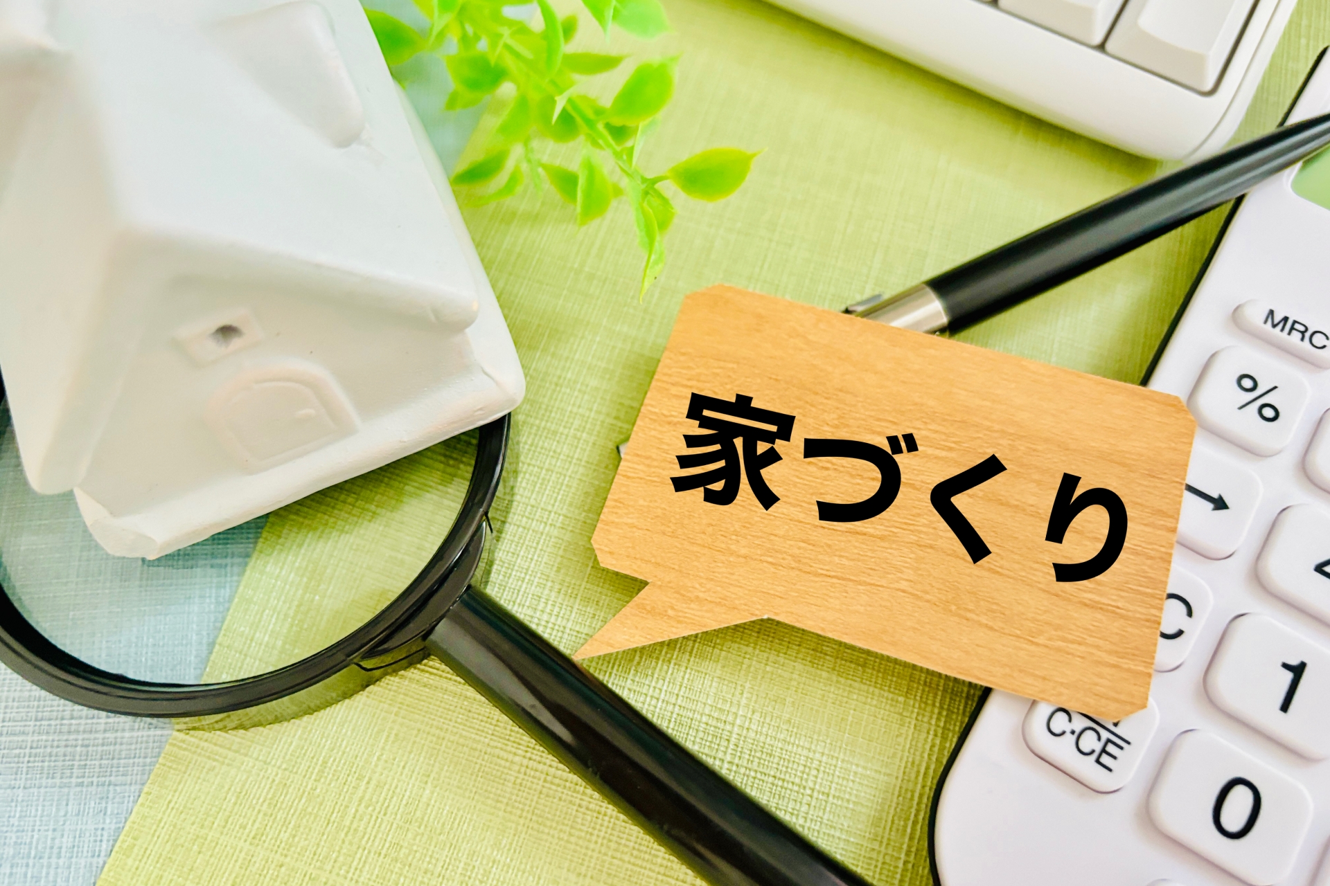 宅建業免許申請