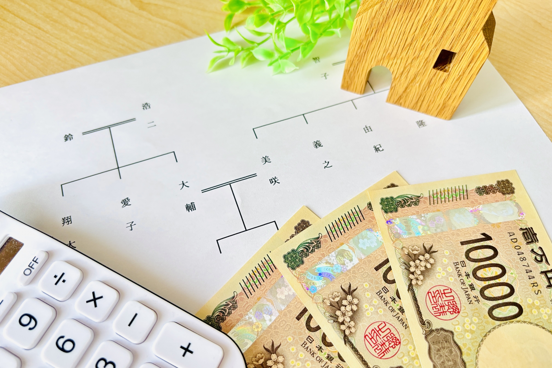 相続人調査・相続関係説明図・法定相続情報の作成