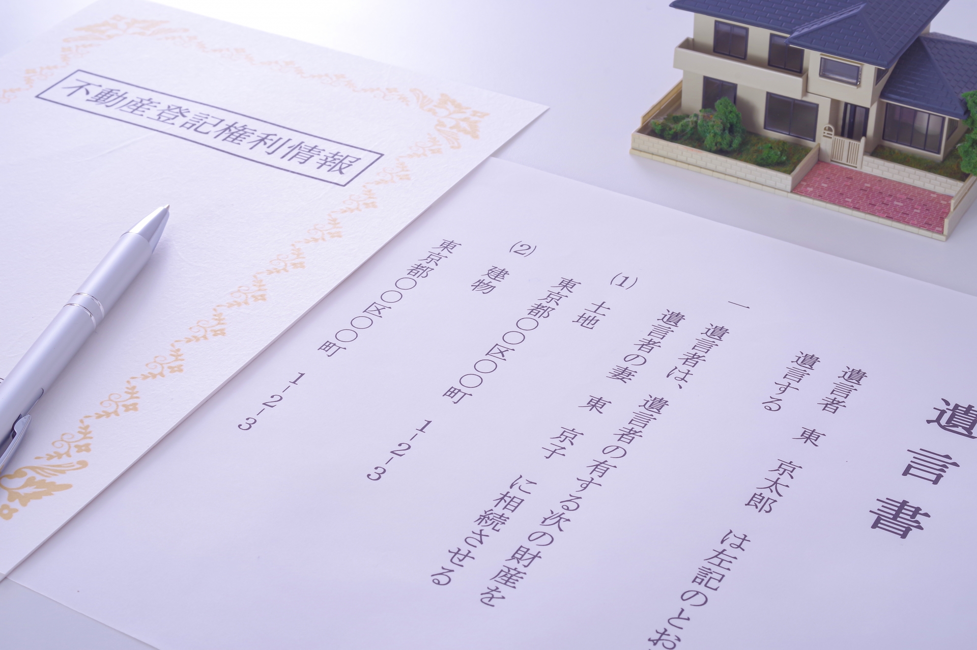 自筆証書遺言の書き方サポート