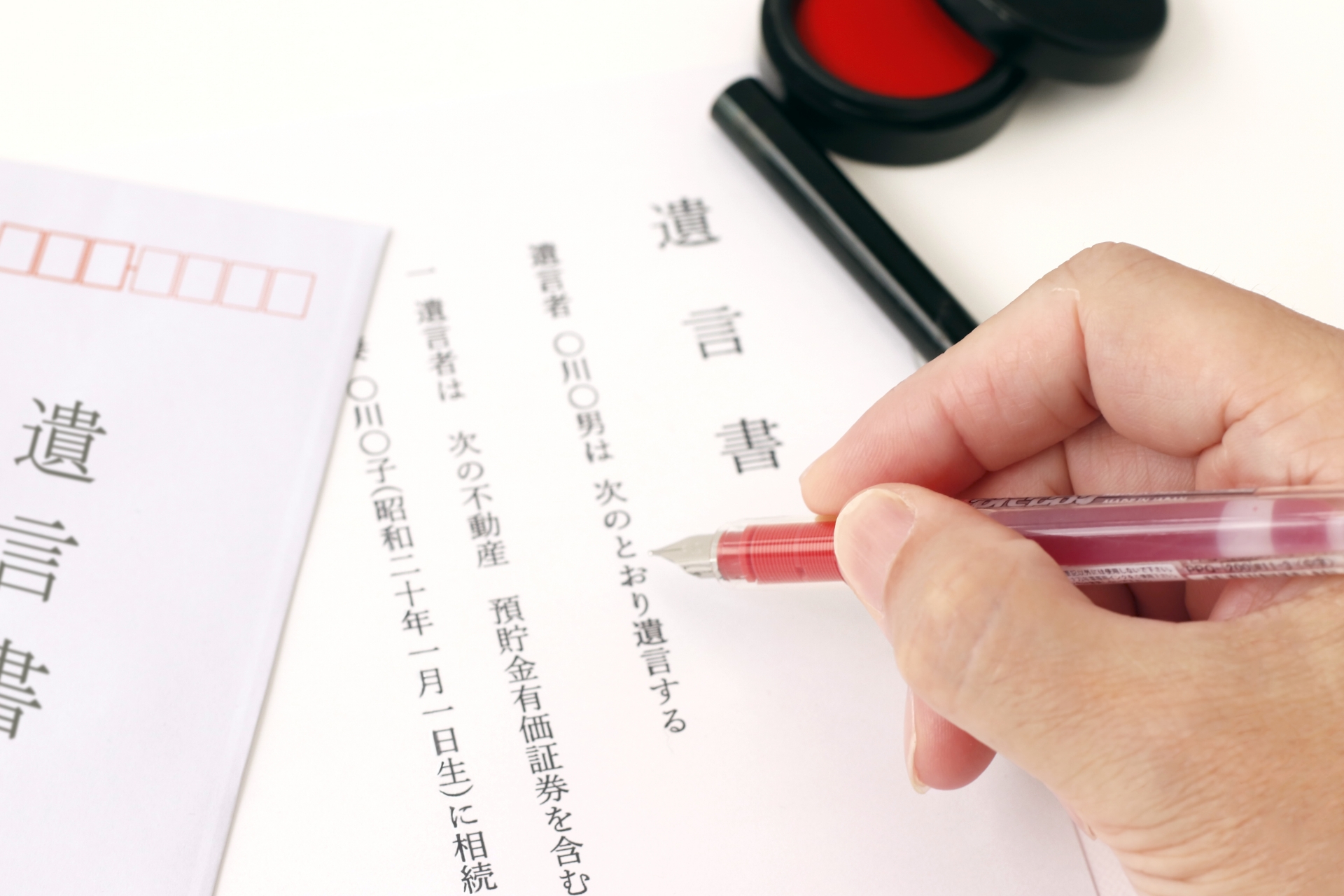 公正証書遺言の作成サポート（証人立会可）