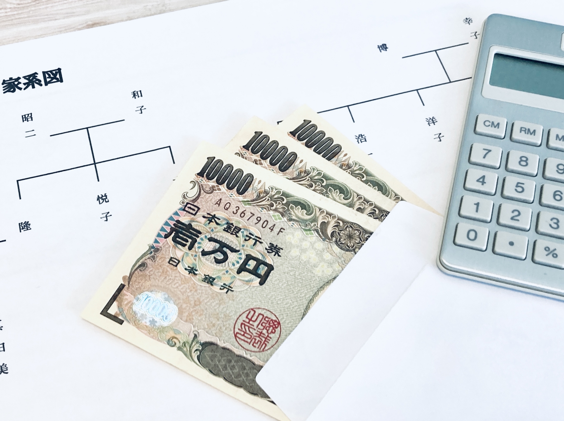 生前贈与の進め方・注意点のアドバイス