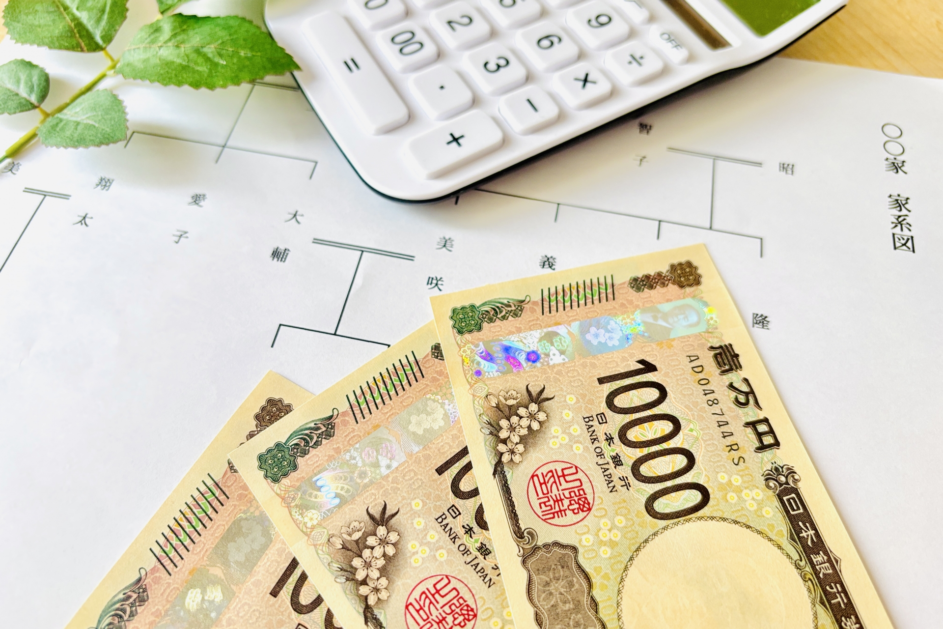 相続・遺言・不動産のワンストップ対応が可能