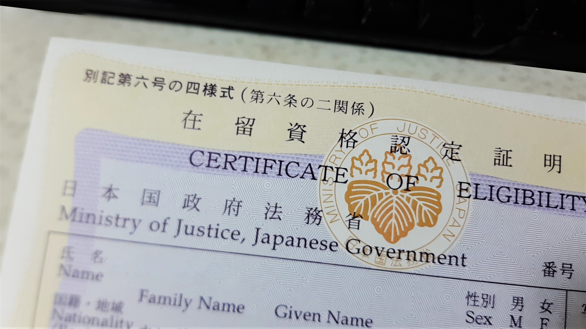 外国人・ビザ・在留資格